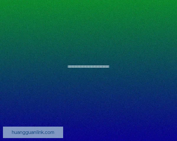 世界杯足球竞猜平台发展趋势分析与用户体验优化策略全景指南