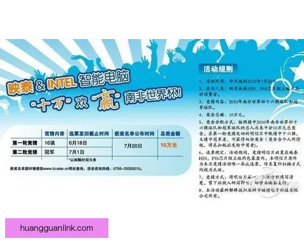 世界杯竞猜赔率网站深度解析与实战指南助你把握赛场数据投注技巧