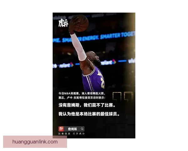 斯坦恩称东契奇被低估 他是亚历山大卫冕MVP最大威胁