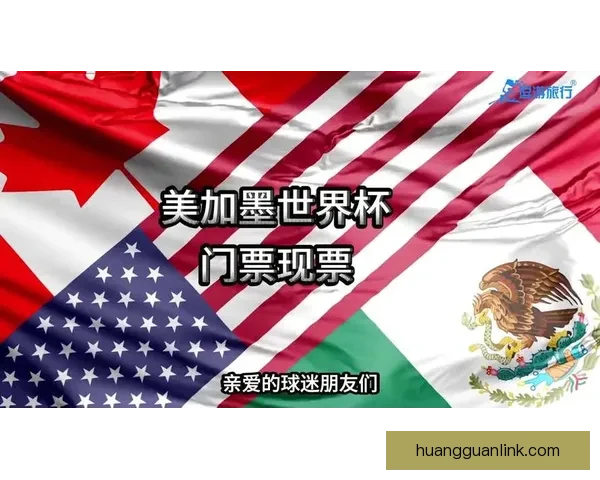 2026世界杯竞猜平台排名分析及最佳投注策略指南